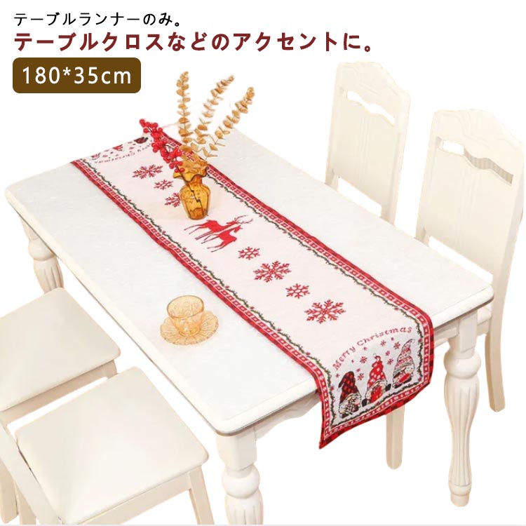 楽天市場】テーブルセンター クロス プレゼント センタークロス モダン