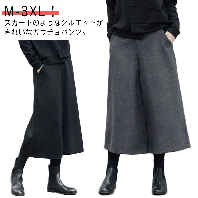 【楽天市場】 スカーチョ ワイドパンツ レディース 暖かい 九分丈 ガウチョ ロングパンツ ゆったり 秋冬 フォーマル ガウチョパンツ 冬
