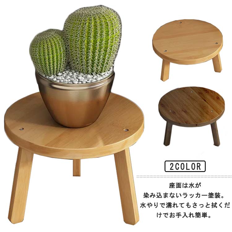 【楽天市場】 置き台 植物台 植木鉢置き スツール型 プランタースタンド 鉢植え 北欧 花台 木製 植物台 観葉植物 置き台 かわいい