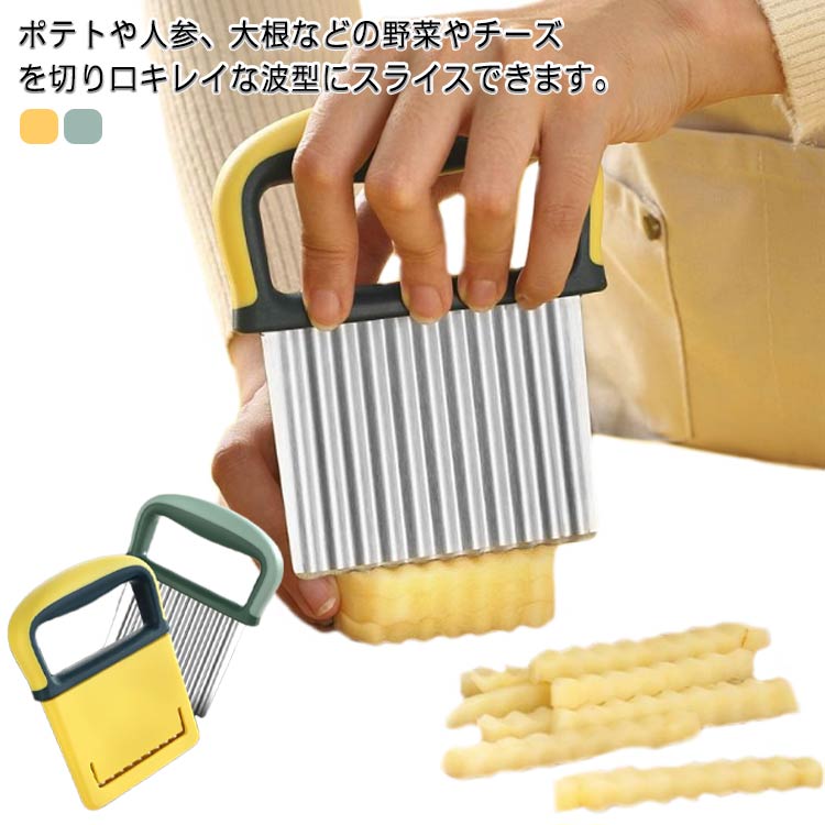 ポテトカッター　美品 楽天市場】 ポテトカッター 包丁 波型カッター なみなみカッター