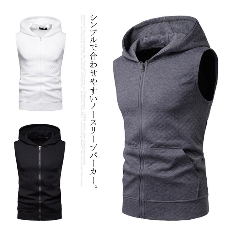 楽天市場 送料無料 パーカー メンズ ノースリーブ パーカー フード付き スウェットベスト スポーツウェア タンクトップ 薄手 トップス 無地 プルオーバー カジュアルベスト トレーニング ジム 韓国ファッション スリム 福見る店