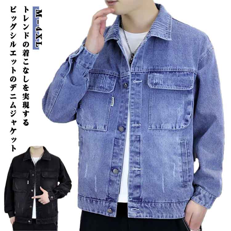 【楽天市場】デニムジャケット Gジャン メンズ ビッグシルエット ジージャン デニム ヴィンテージ ジージャン Gジャン トラックジャケット ...
