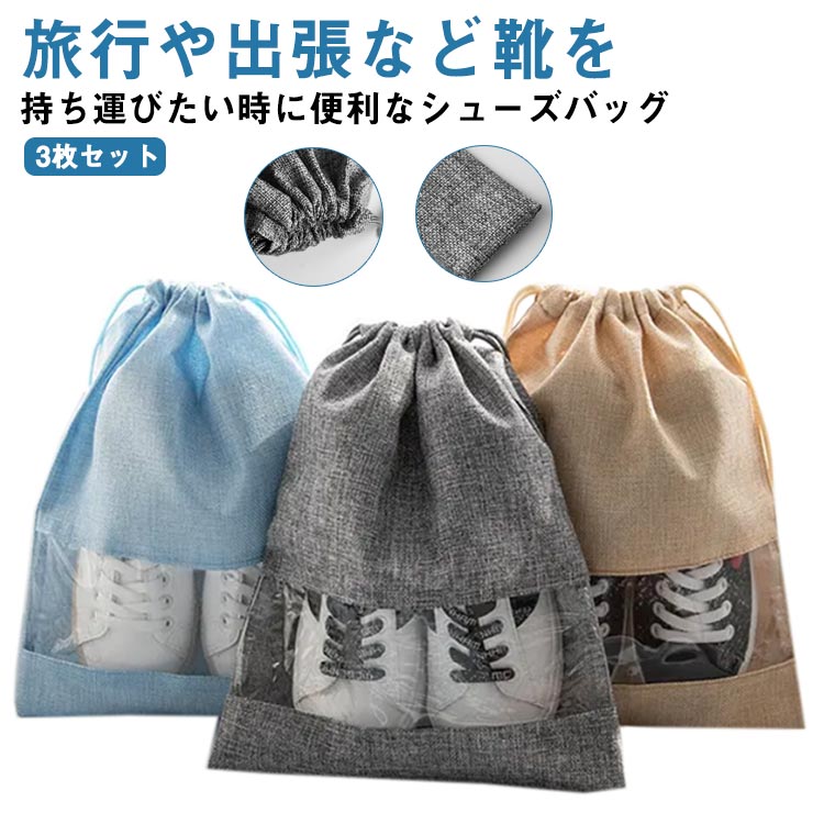 楽天市場】【期間限定特価】洗える シューズバッグ シューズケース