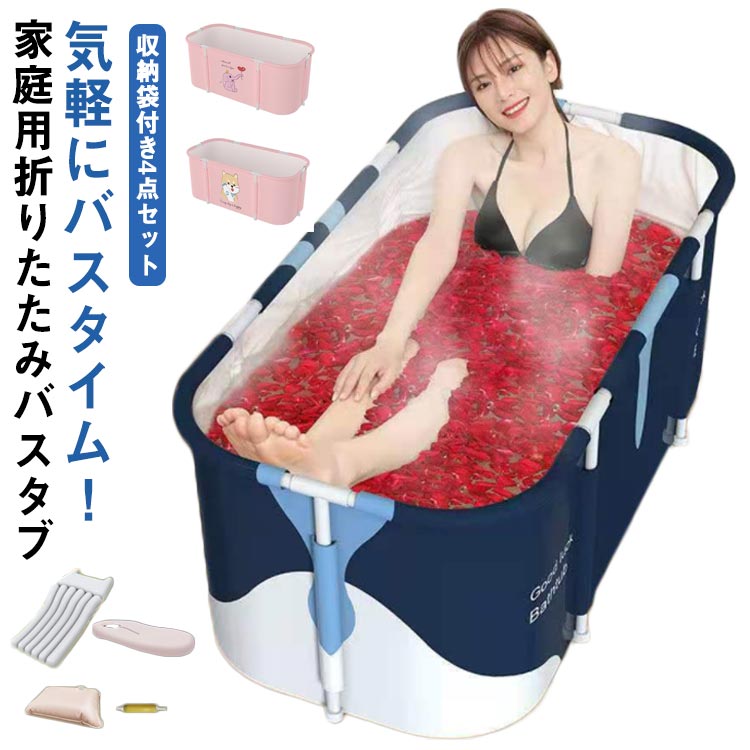 楽天市場】【在庫有り】Homefilos ポータブル バスタブ Sサイズ 簡易