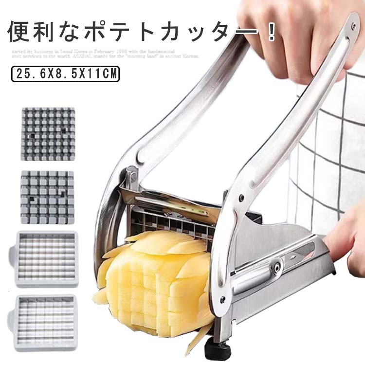 楽天市場】ポテトカッター フレンチフライカッター スライスカッター
