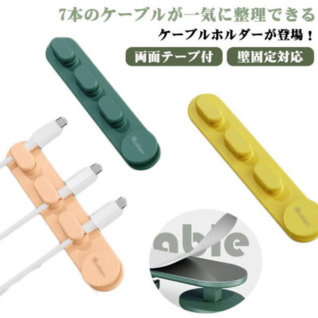 【楽天市場】ケーブルホルダー 3個セット 配線クリップ ケーブルクリップ 何本固定 壁固定対応 両面テープ付 コードホルダー コードクリップ ...