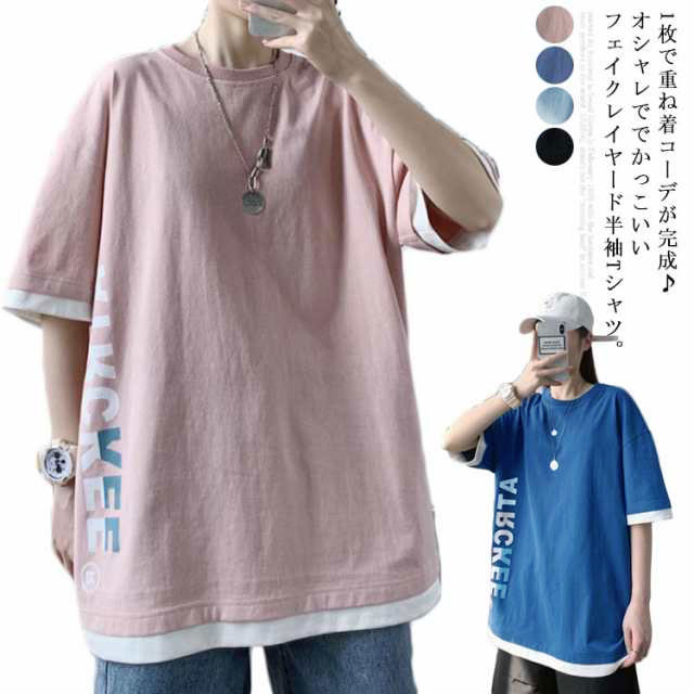 楽天市場 男女兼用 Tシャツ ビッグシルエット レイヤード メンズ 半袖 トップス ロゴt カットソー 夏服 オーバーサイズ 送料無料 レディース 高校生 10代代30代 韓国 ファッション 春夏 福見る店