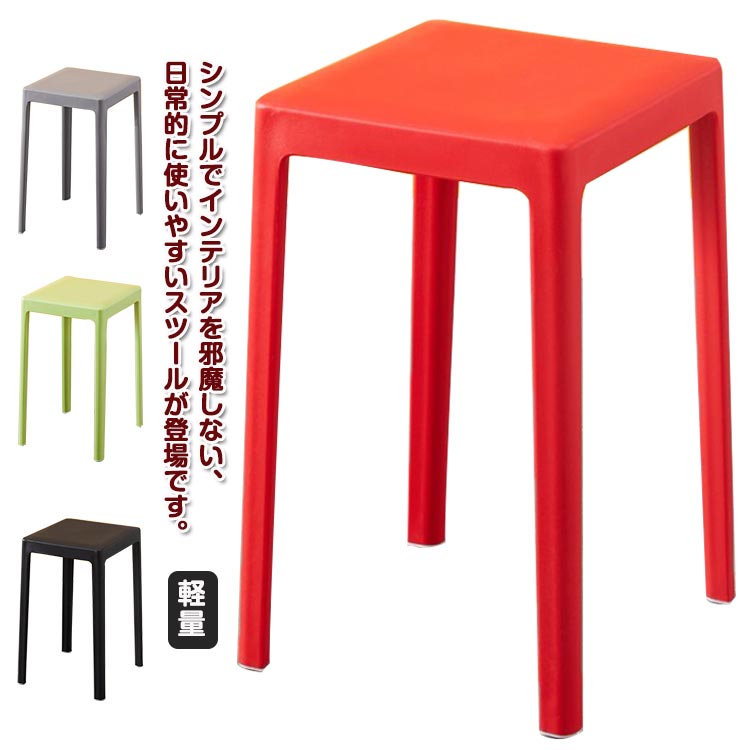 楽天市場】4脚セット！北欧 スタッキング スツール ダイニング 白