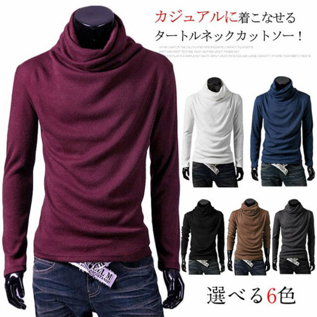 楽天市場 全6color ロングスリーブ カットソー ハイネック ロンt タートルネック ロングtシャツ 長袖 ティーシャツ Tシャツ インナー メンズ メンズファッション 無地 春 秋 冬 シンプル送料無料 福見る店