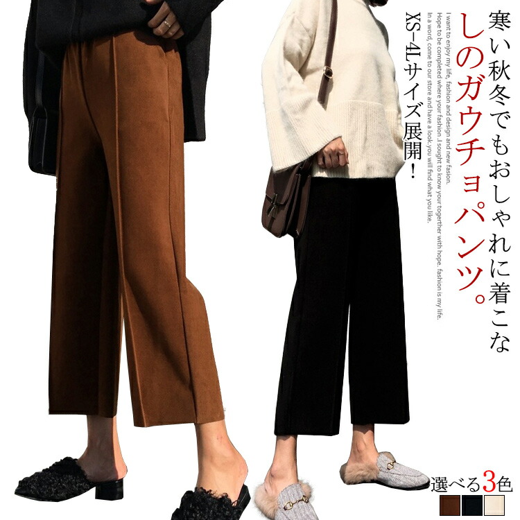 分かりやすい無地で全能！酉の方角天然ゴム 広広としたズボン下 9分丈 ガウチョ ズボン下 秋冬