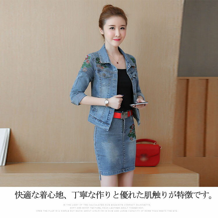 楽天市場 デニムジャケット タイトスカート 2点セット セットアップ レディース デニムコート ミニスカート 羽織 刺繍柄 おしゃれ 大人 可愛い カジュアル 大きいサイズ 通勤 通学 新作送料無料 福見る店