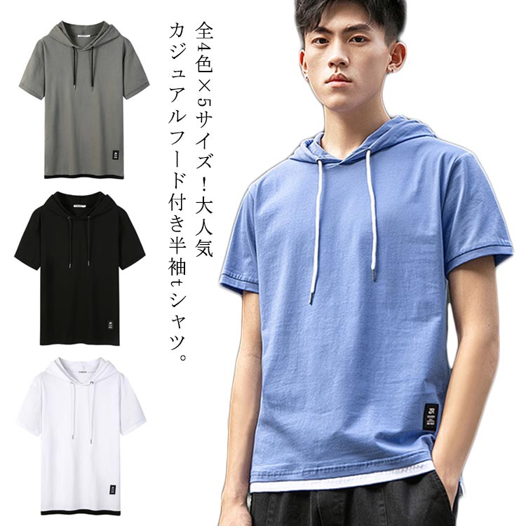 楽天市場 全4色 5サイズ 夏新作 半袖tシャツ メンズ フード付きtシャツ Tシャツ メンズ フード付き 半袖パーカー プルオーバー トップス シンプル 無地 夏服 夏物 福見る店