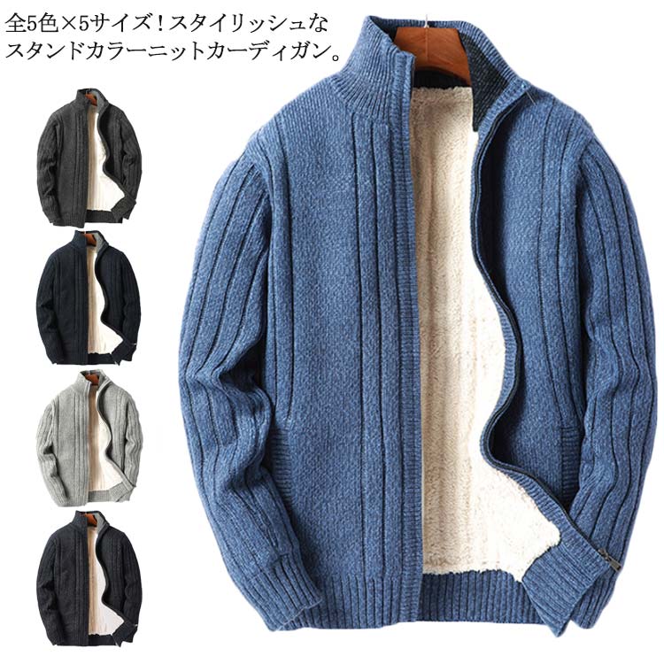 全5色×5大いさ！編み物上衣 裏起毛 裏ボア 編み物ジレー 立ち襟 照明ランプ色合い 編み物 ジレー 上衣 アウター 第一義的 無地 ジップアップ 大きい大いさ貨物輸送無料