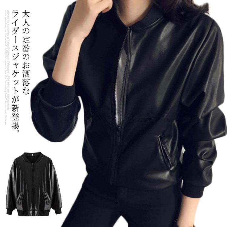 楽天市場 ライダースジャケット ショート丈 ジャケット レディース レザージャケット バイクジャンパー ショート丈 アウター ゆったり お洒落 大きいサイズ送料無料 福見る店