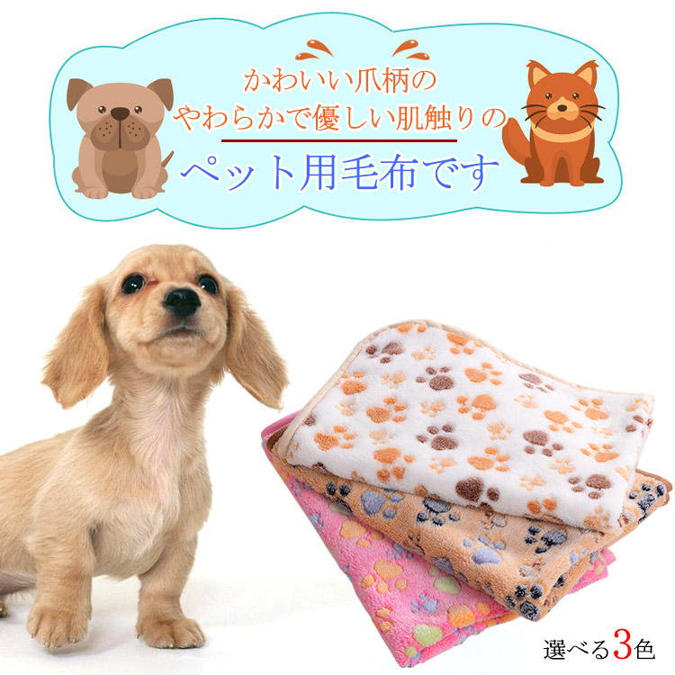 楽天市場 もこもこ ふわふわ お昼寝 クッション ペットクッション ブランケット 犬用 ペット用 ブランケット 毛布 ペットベッド クッション ベッド 布団 掛布団 ネコ用 小型犬 中型犬 もこもこ ペット用品 防寒 保温送料無料 福見る店