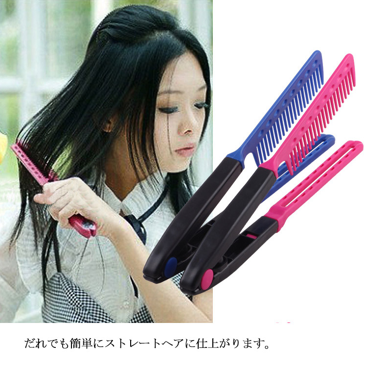 楽天市場 ストレートヘア用 コーム くし 折りたたみ式 コーム V型 コーム クリップ Vクリップデザイン ヘアコーム V型 ストレートヘアくし Diy 理髪 サロン ヘアアレンジ ヘアケア送料無料 福見る店