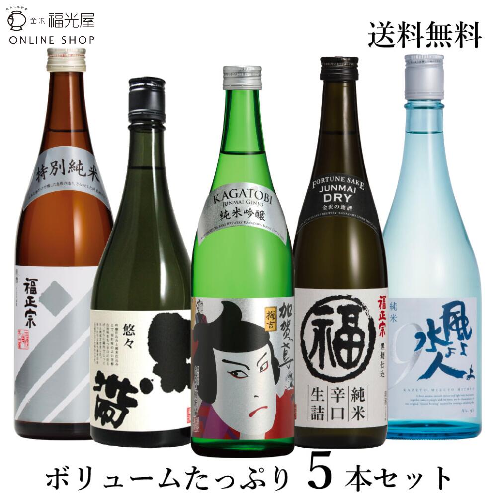 楽天市場】送料無料 酒蔵直送 加賀鳶 純米大吟醸 吉祥 原酒 山田錦 100