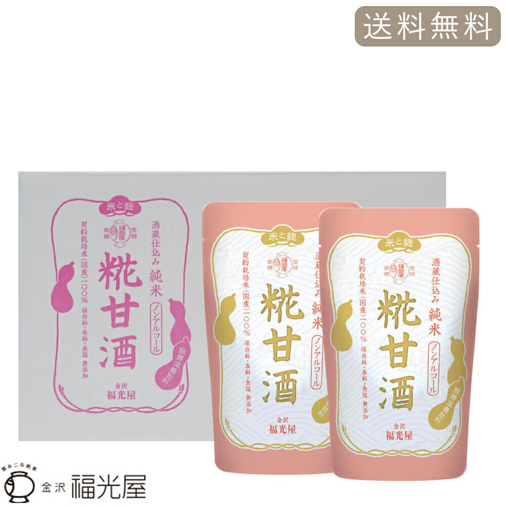 甘酒 を飲んでコレステロールを低減 便通を改善 プロラミンが作用 ニュース 保健指導リソースガイド