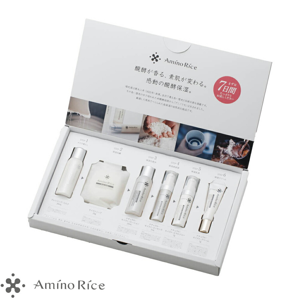 楽天市場】公式 アミノリセ ナチュラル モイスト オイル 10mL
