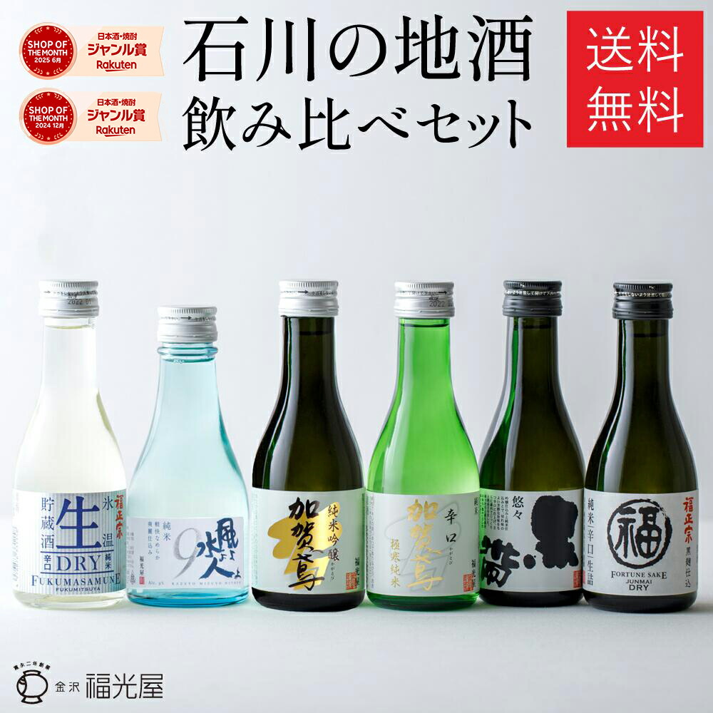 日本酒　八海山　1800ml x ５本 日本酒】八海山 純米吟醸55％ 1800ml（新潟・八海山）の販売