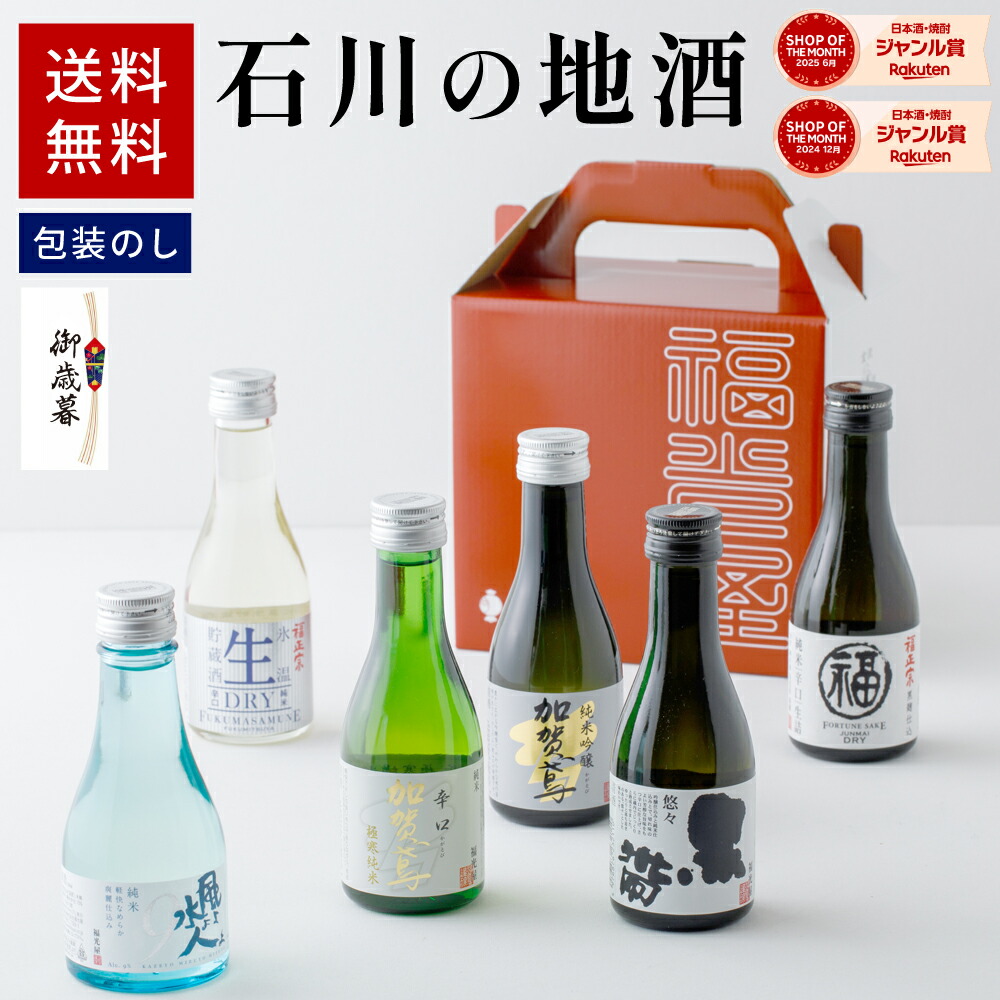 楽天市場】富士錦 入門セット 3本セット 大吟醸 しぼりたて原酒 純米酒