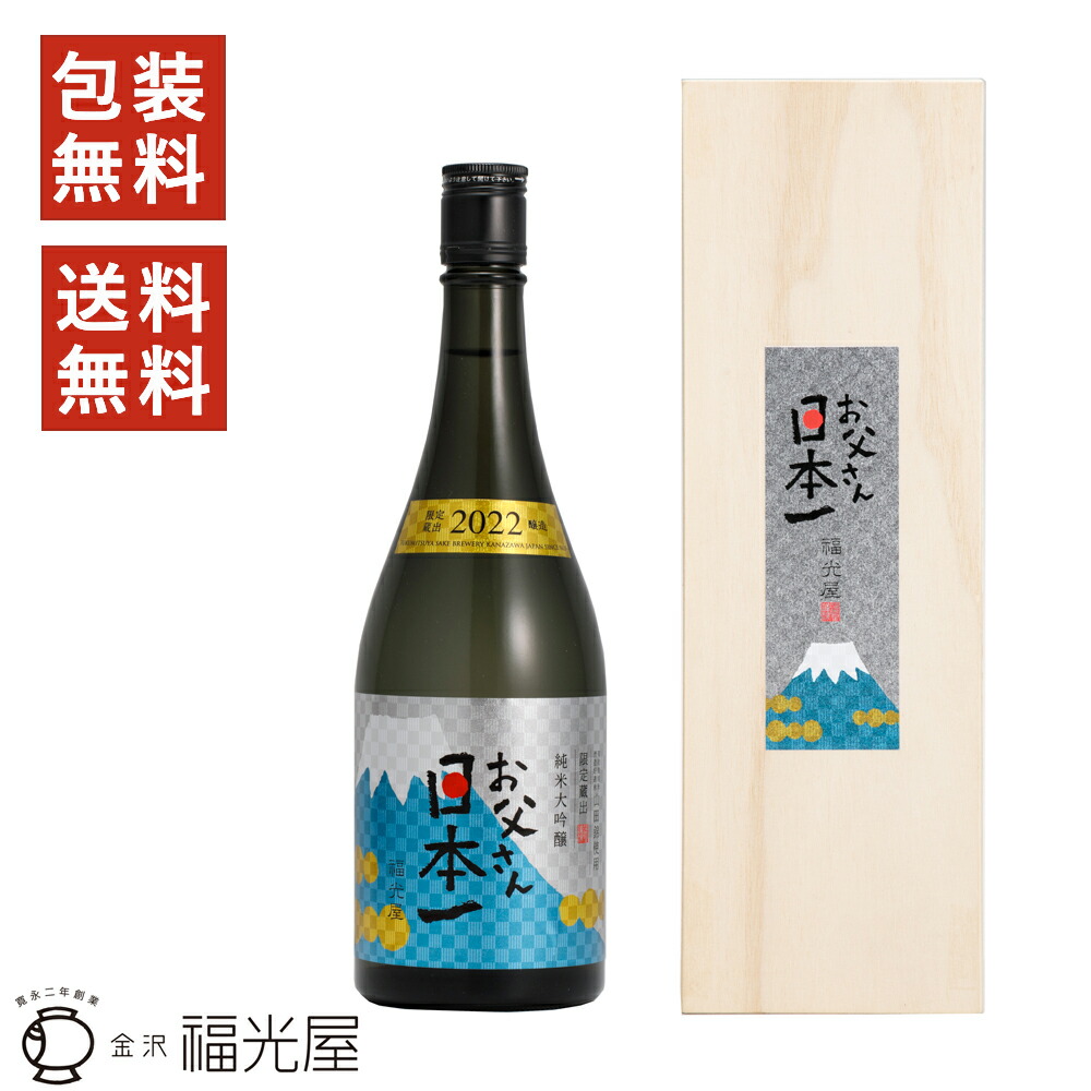 市場 福光屋 純米料理酒 オーガニック 福正宗