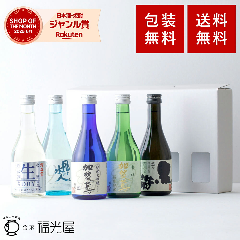 楽天市場】加賀鳶 純米吟醸 720mL【福光屋】金沢 地酒 日本酒