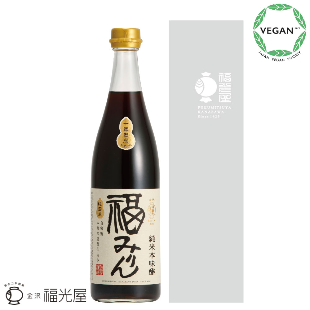 十年熟成 純米本味醂 福みりん 720mL 化粧箱入 熟成 自家製焼酎 無添加 ギフト 贈り物 プレゼント 調味料  福光屋 公式 結婚祝い 新築祝い ご挨拶 母の日 手土産 お中元 みりん 本みりん 料理酒 本格派 料理人