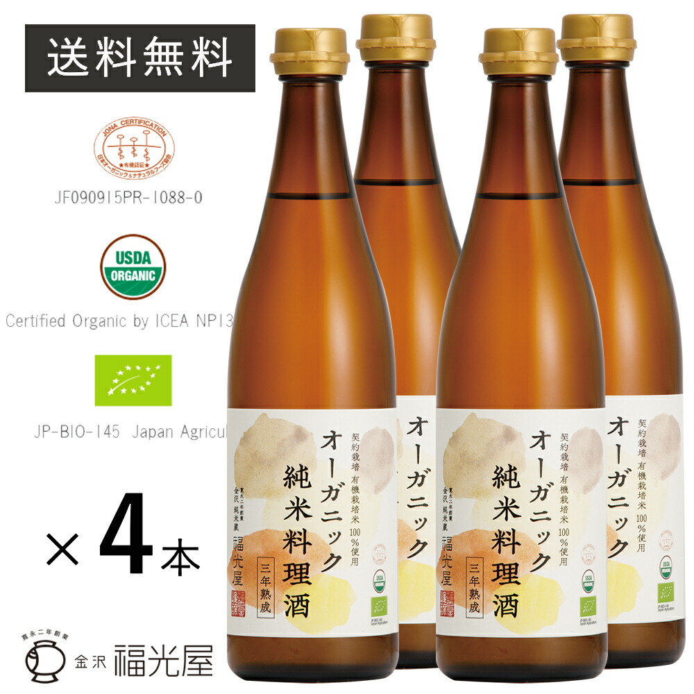 味醂 本味醂 福光屋 純米本味醂 福みりん (糖類無添加) 720ml 6本 送料無料