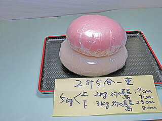 紅白祝鏡餅 １升１重 /約1800ｇ（パック付）