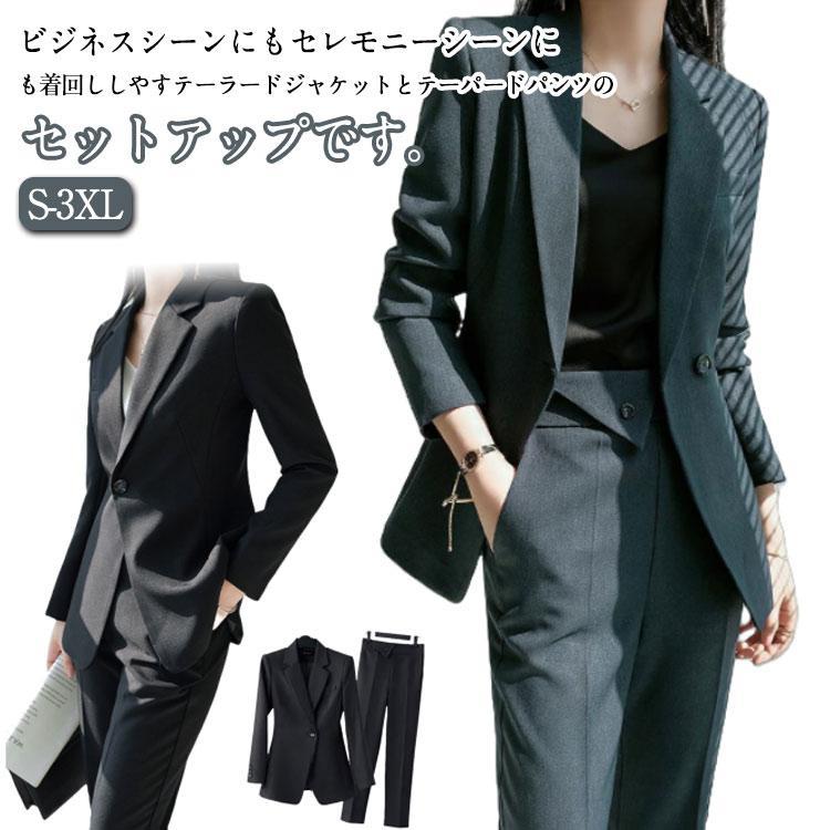 儀式用背広 ズボン下 レディース ズボン下背広 セットアップ 今めかしい おっ母さん背広 はいり込む式 卒式 入園式 卒園式 テーラードジャケット テーパー