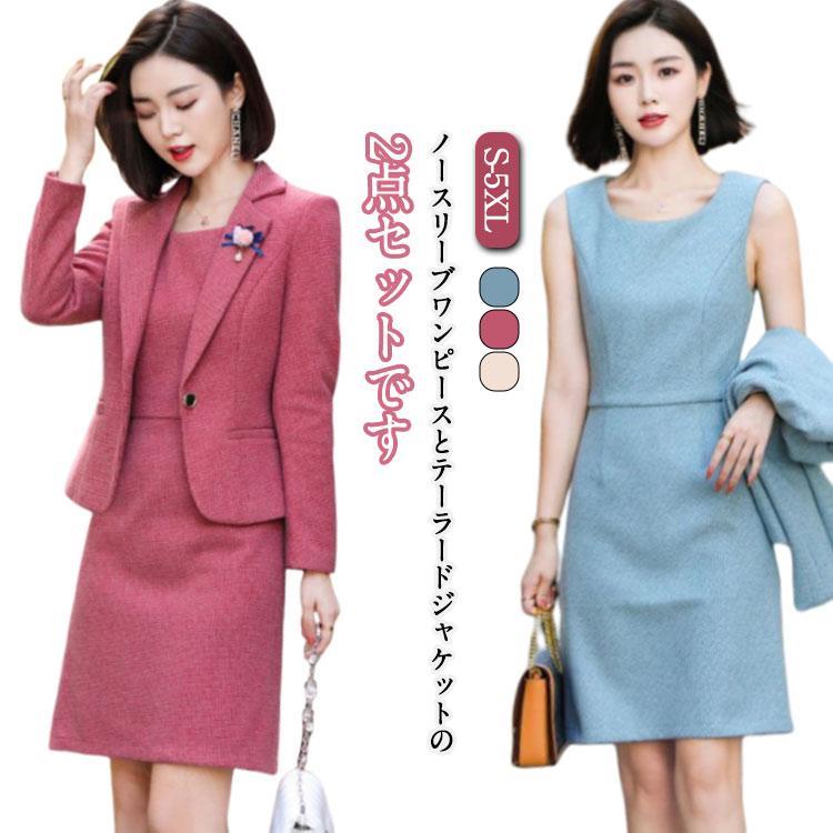 儀式用背広 レディース 背広 2点仕掛ける 上衣 衣装 ロング 気が大きい大きさ おっ母さん背広 亭主持ち ノースリーブ衣装 テーラード
