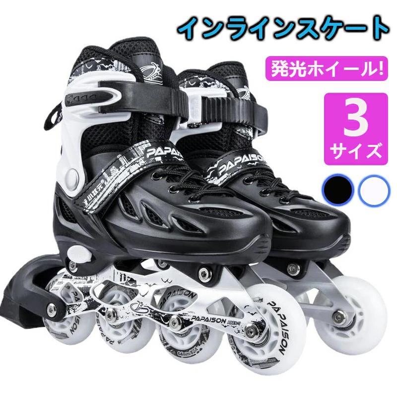 インラインスケート 大人 学生 ローラースケート 光る Inline skate 男性 女性 男女問わず 耐久 静音 安全 上級者 初心者向け 運動 アウトドア ローラースケート｜福盛雑貨店