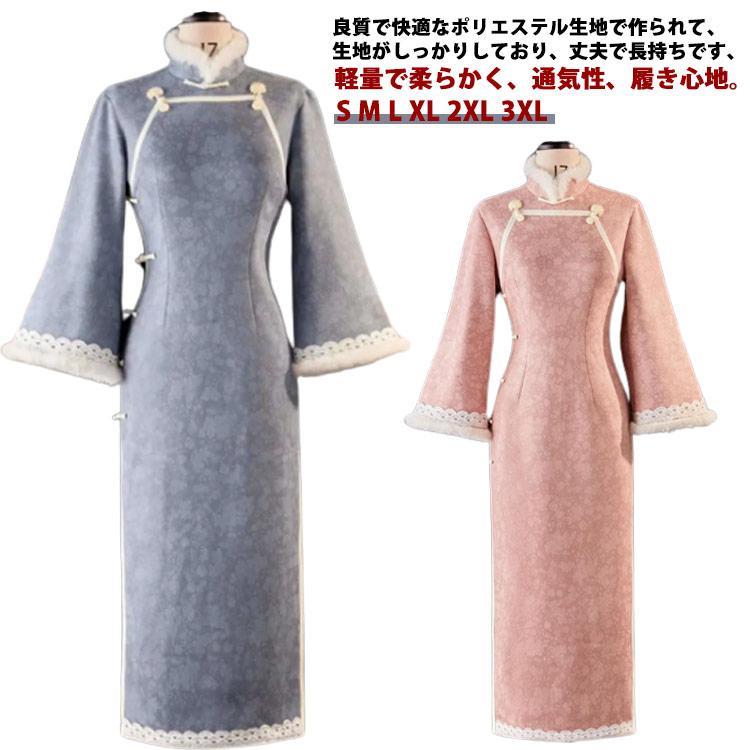 チャイナ ドレス ワンピース 柄 服 中華 チャイニーズ スリット 高級 秋 冬 長袖 レディース チャイナドレス 韓国 和柄 花柄 スタンドカラー 5,735円