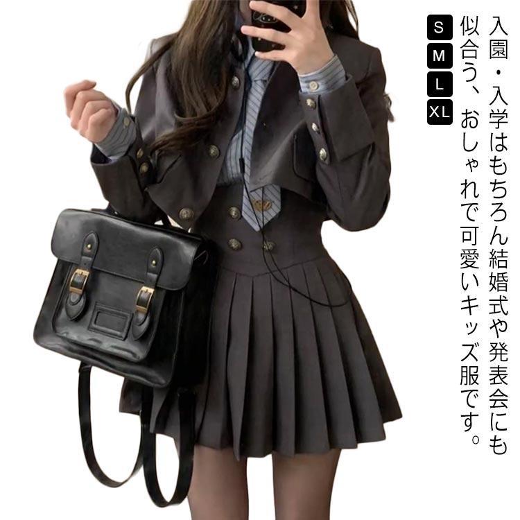 卒業式 制服 成人式 韓国 女の子 4点セット 入学式 中学生 スーツ ブレザー フォーマルスーツ 入学式スーツ 子供スーツ JK制服 女の子スーツ