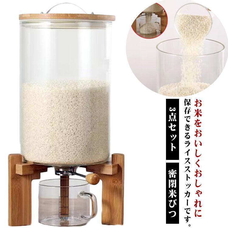 密閉米びつ 7.5L 田の実ディスペンサー 米びつ 米ストッカー 3点書き割り コメビツ 保護すること入れもの お米納める 耐熱 上蓋付き添い人 納めるジャー 7.5L ガラ