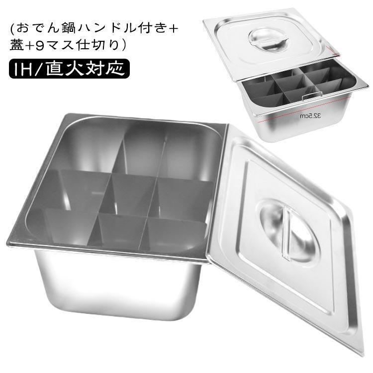 おでん鍋 IH対応 角型 仕切り鍋 業務用 ih 仕切り 鍋 大きい 直火対応 家庭用 両手鍋 ステンレス鋼 中華火鍋 卓上鍋 直火対応 蓋/仕切り付