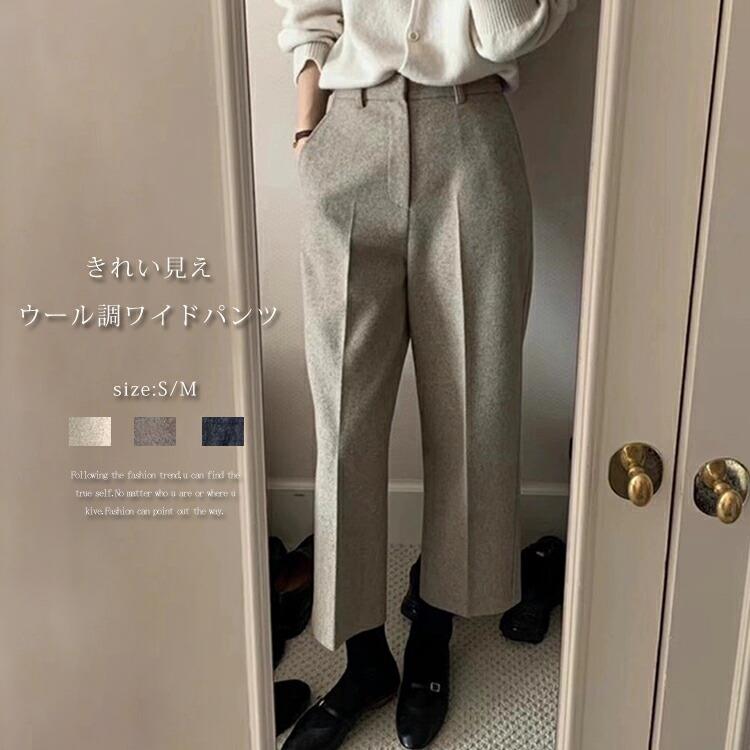 ウールパンツ レディース パンツ 秋冬 ワイド 九分丈 ワイドパンツ ストレート きれいめ ボトムス ウール調 センタープレス ウールパンツ 暖かい カジュアル フォーマル ポケット ストレートパンツ 通勤 OL オフィス カジュアルパンツ オシャレ