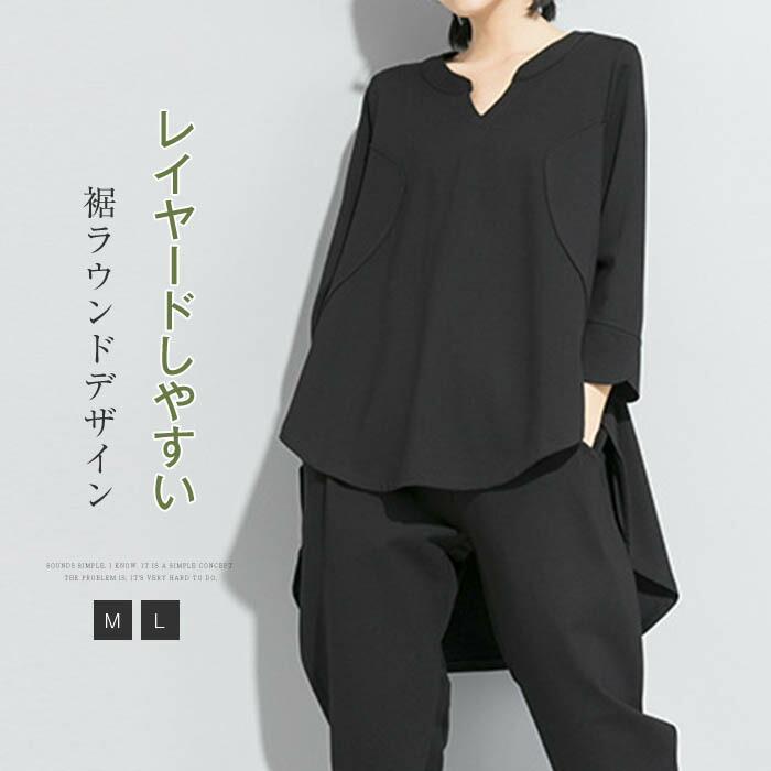 tシャツ レディース 七分袖 おしゃれ 裾前後差 ラウンドヘム tシャツ レディース カットソー 春 秋 冬 vネック シンプル トップス プルオーバー ロングT tシャツ ゆったり 無地 デザイン 個性的 オシャレ ファッション 上品 通勤 カジュアル 重ね着 黒 ブラック 送料無料