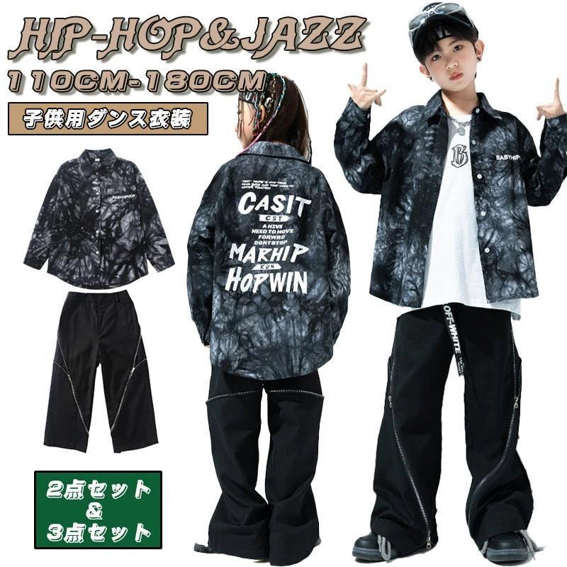 ヒップホップ キッズダンス衣装 韓国子供服 女の子 セットアップ 3点セット 上下セット ステージ衣装 小学生ダンス衣装 HIPHOP タンクトップ パンツ シャツ