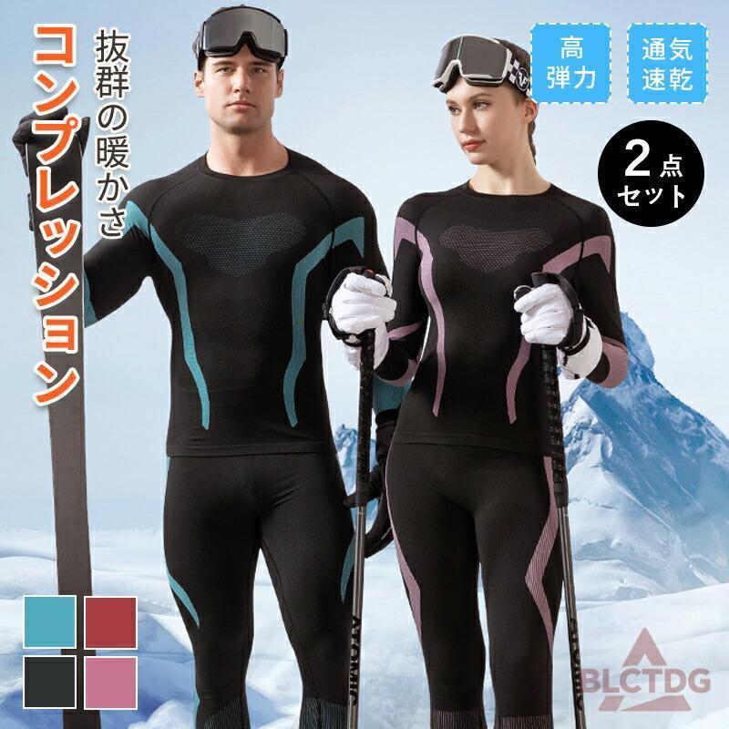 メンズ レディース インナー スポーツインナー コンプレッションウェア ヒートコンプレッション 防寒 ストレッチ 加圧シャツ ウェア 発熱 伸縮性 吸汗速乾 保温