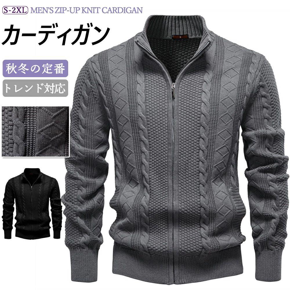 立体感 ストレッチ ジャカード編み 上質 ニットジャケット セーター 春 秋冬 前開き 長袖 カーディガン