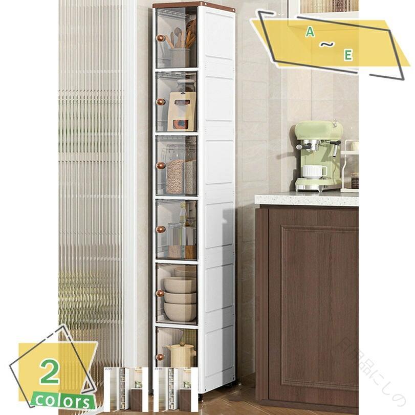 隙間収納 キッチンワゴン 洗面所 壁面収納 扉付き壁面キャビネット 移動式隙間ラック 冷蔵庫横 ラック 隙間棚 2/3/4/5/6段 洗濯機横 収納ラック キャスター付き おしゃれ ペットボトル 小物 台所 洗面所 冷蔵庫横対応 の多段タイプ収納