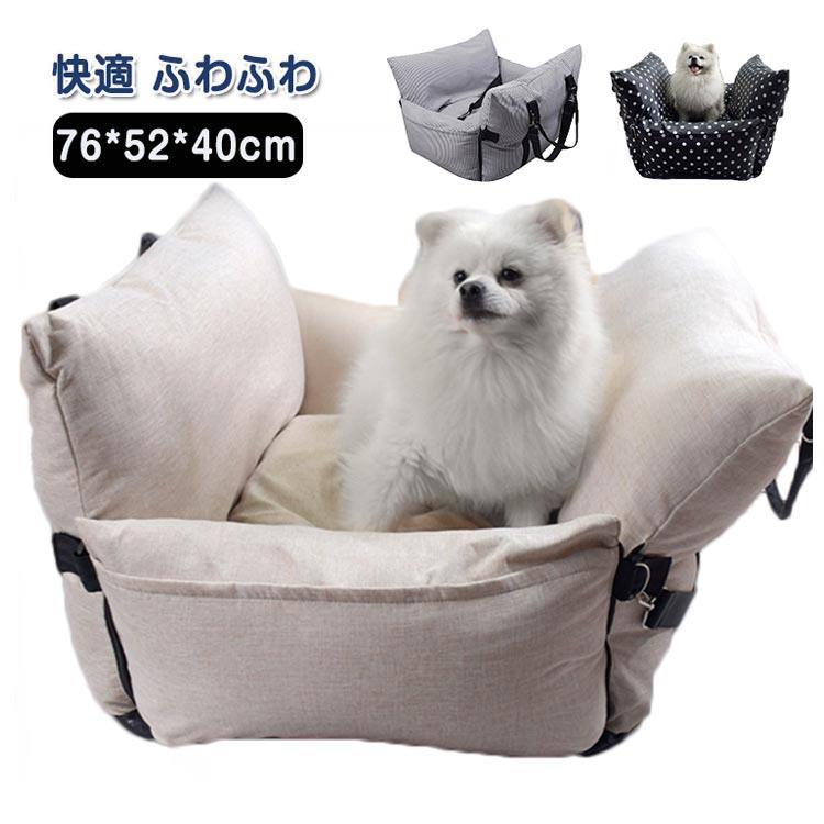 送料無料 ドライブベッド 犬 中型犬 小型犬 犬用 ベッド キャリー キャリーケース 春夏用 ペットベッド 後部座席用 ドライブベッド 洗える どらいぶベッド ペット ソファー 犬 ドライブ ベッド カーベッド 車用 ペットベッド ペットキャリア