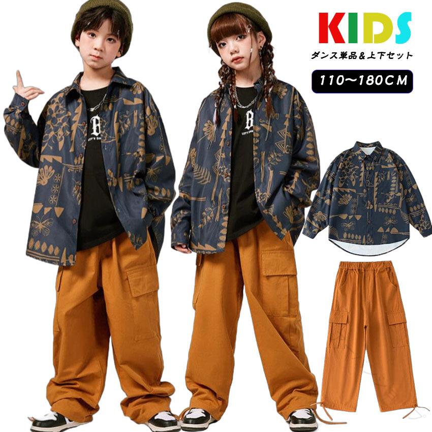 キッズ ダンス 衣装 セットアップ ネイビー 長袖 シャツ ブラウン カーゴパンツ 子供服 派手 ステージ衣装 jazz ジャズダンス K-POP キッズダンス衣装 チアガール 野球服 練習着 発表会 演出服 原宿 韓国 女の子 男の子