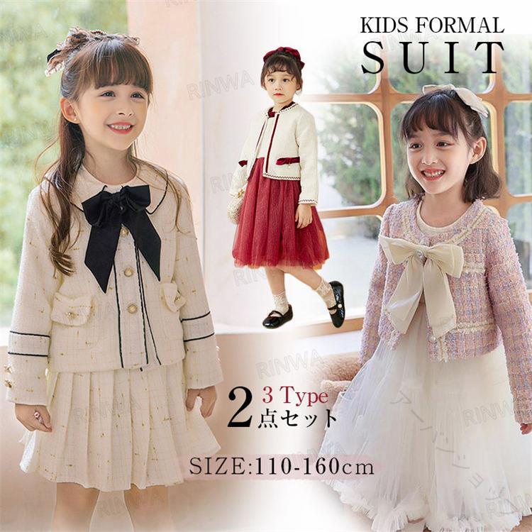 フォーマル 女の子 スーツ 2点セット ジャケット スカート コート ワンピース キッズ 子供服 入学式 卒園式 卒園