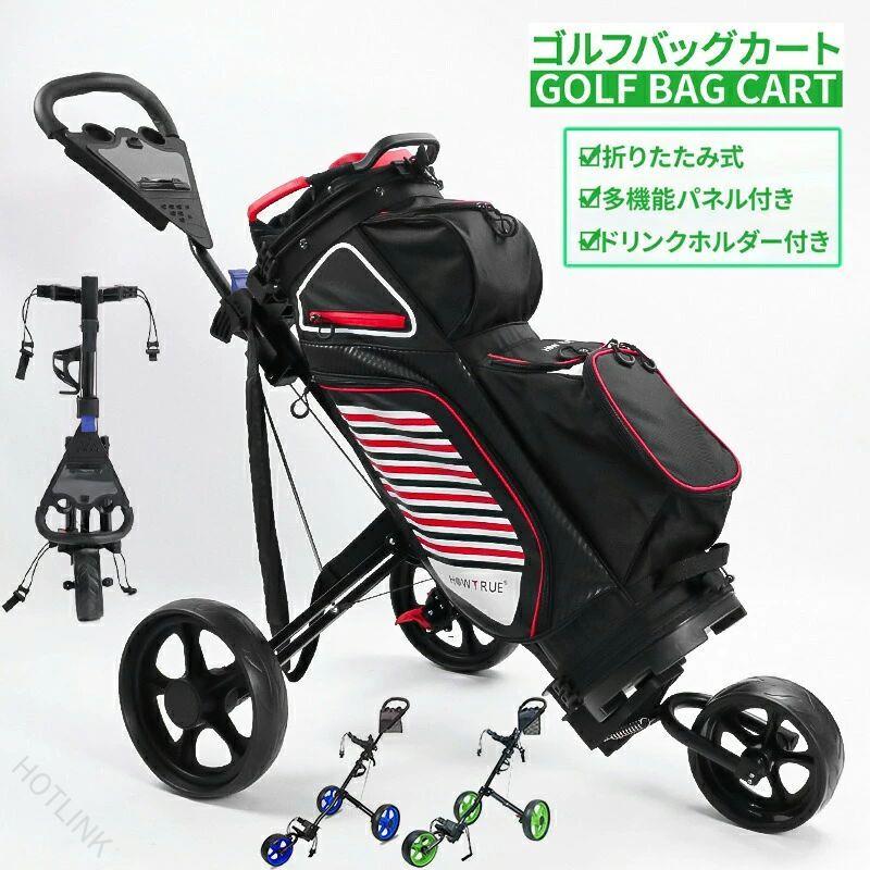 フットブレーキ付き 手引き ドリンクホルダー付き 持ち運び便利 ゴルフカート 3輪 プロ 初心者 プレゼント 折りたたみ式 コンパクト 父の日 滑り止めハンドル スコアボード付き キャリ|福盛雑貨店