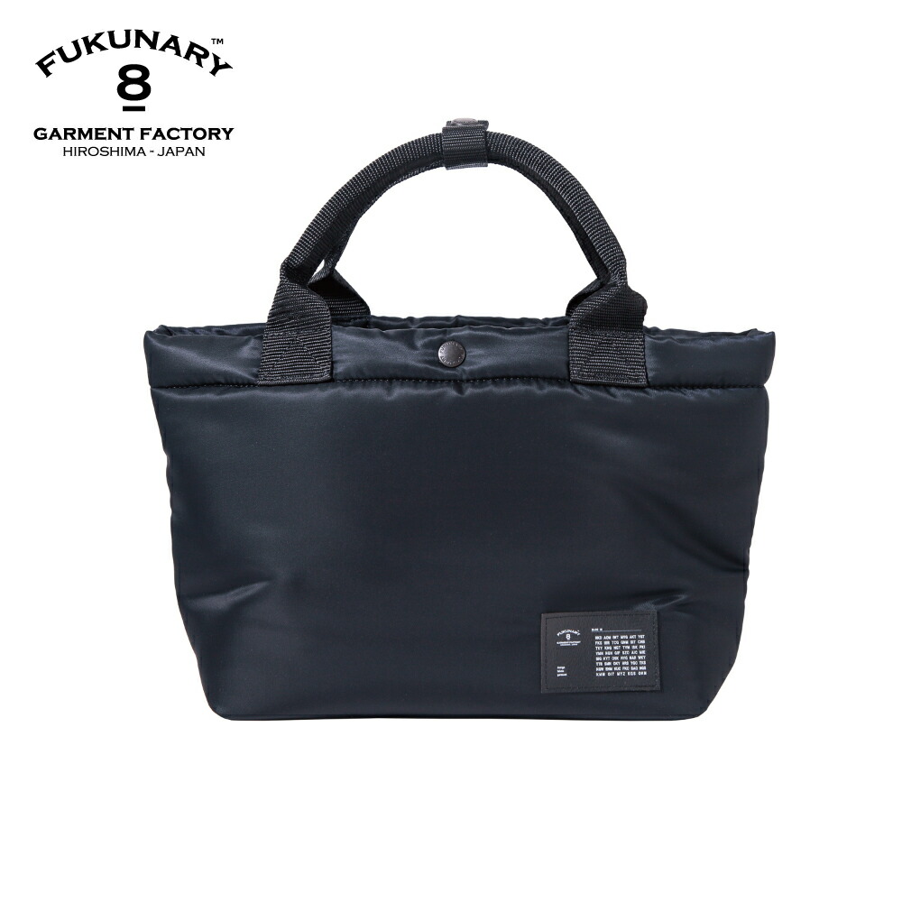 公式 FUKUNARY F032 ミニトートバッグ MA-1 ブラック 日本製 FUKUNARY トート バッグ ハンドバッグ 通勤 通学 20代 30代 40代 50代 春 夏 秋 冬 メンズ レディース プレゼント ギフト 送料無料
