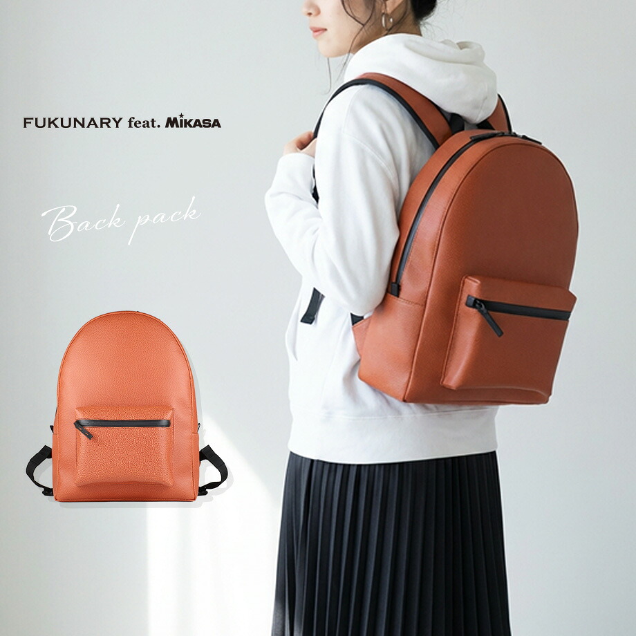FUKUNARY デイパック ブラウン ミカサ製ボール素材 FUKUNARY feat. MIKASA 日本製 バスケットボール素材 バックパック リュック ブランド 大容量 軽量 重い荷物 おしゃれ ブラウン 男女兼用 送料無料 M125