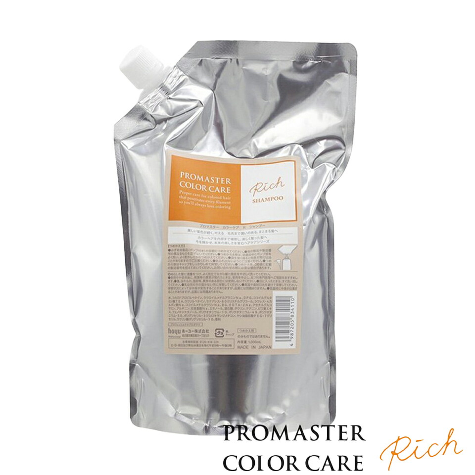 楽天市場】【ふくの髪】ホーユー プロマスター カラーケア リッチ